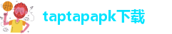 taptap体育打不开